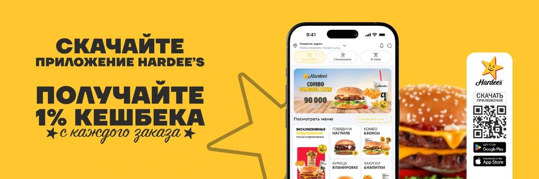 Баннер скачайте приложение!!!