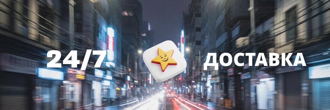 Баннер 24/7