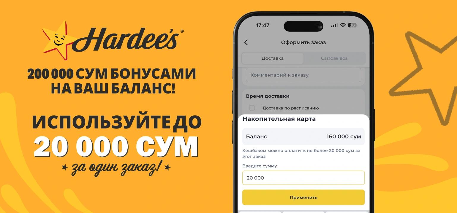 Баннер 20 000 сум